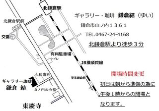 ギャラリー鎌倉結案内状地図